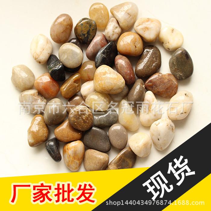 雨花石黑白黄红五彩石天然抛光鹅卵石精品河卵石彩色卵石厂家