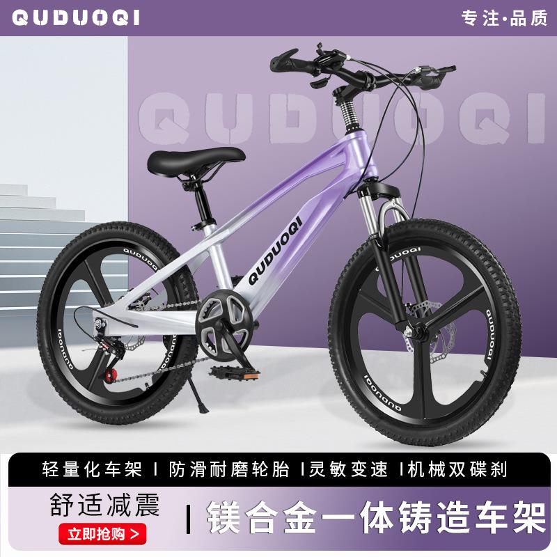 变速山地车中大童镁合金自行车20寸22寸13岁大童减震碟刹山地车