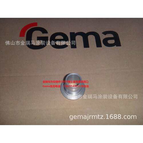 供应瑞士金马PP01 Powder pump Pump attachment 金马固定座
