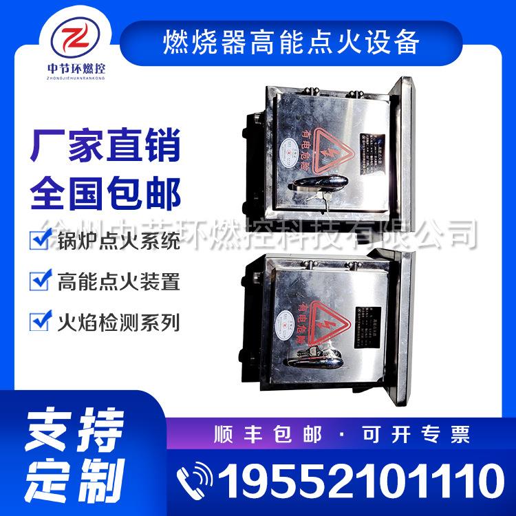 煤化工行业工业炉窑/放散火炬点火器 GBD20 燃烧器高能点火装置