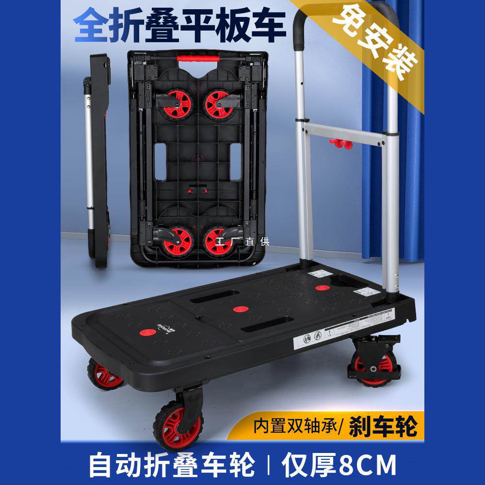 顺和平板车手推车货拖车折叠小推车拉货轻便静音便携家用搬运板车