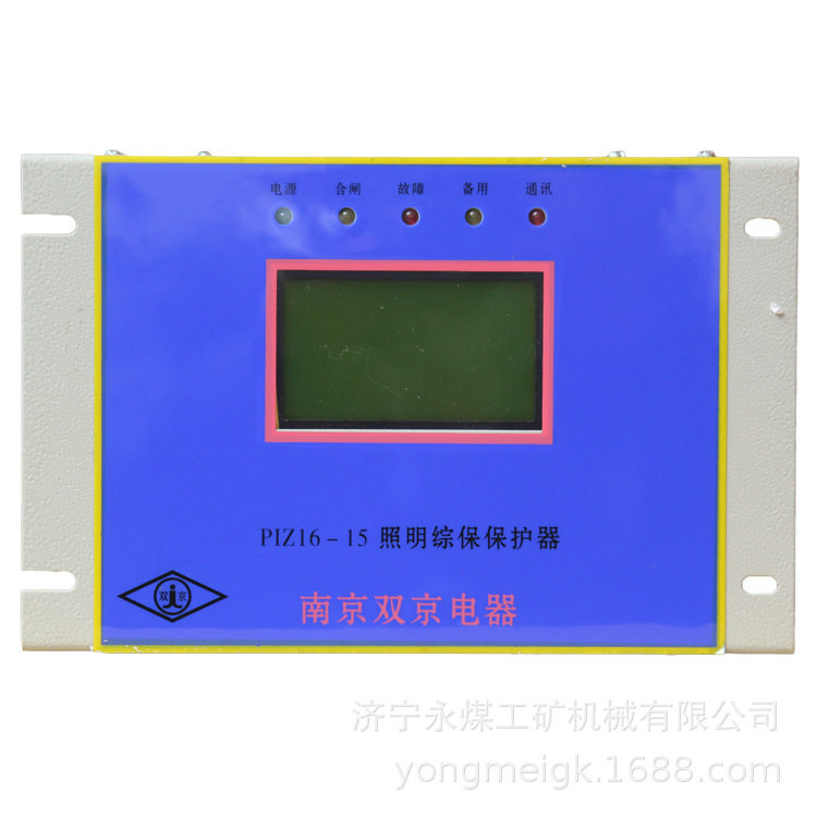 南京双京PIZ16-15照明信号综合保护器矿用照明信号开关保护装置