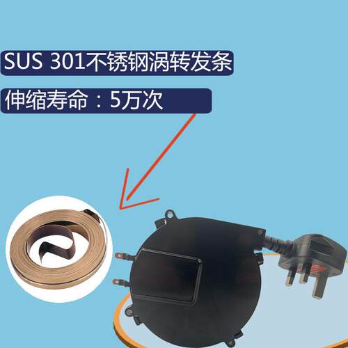 2C英规小家电自动收线盘自动收卷线DYH-1807