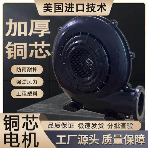 拱门风机充气鼓风机气模彩虹门铜线强劲婚庆开业370/550/750W高压