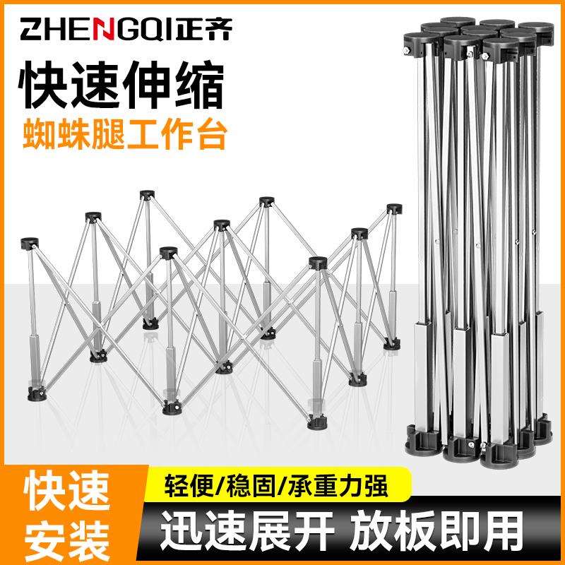 蜘蛛腿工作台木工操作台铝合金可折叠多功能伸缩脚支架子施工支撑