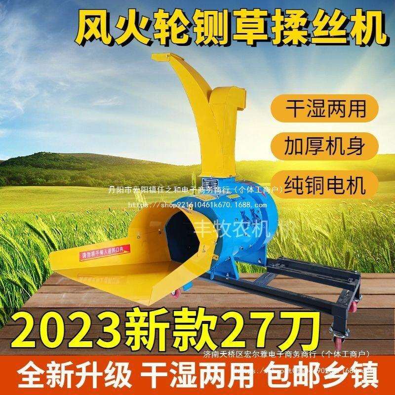 风火轮铡草揉丝机干湿两用秸秆稻草粉草机喷除尘一体机其它