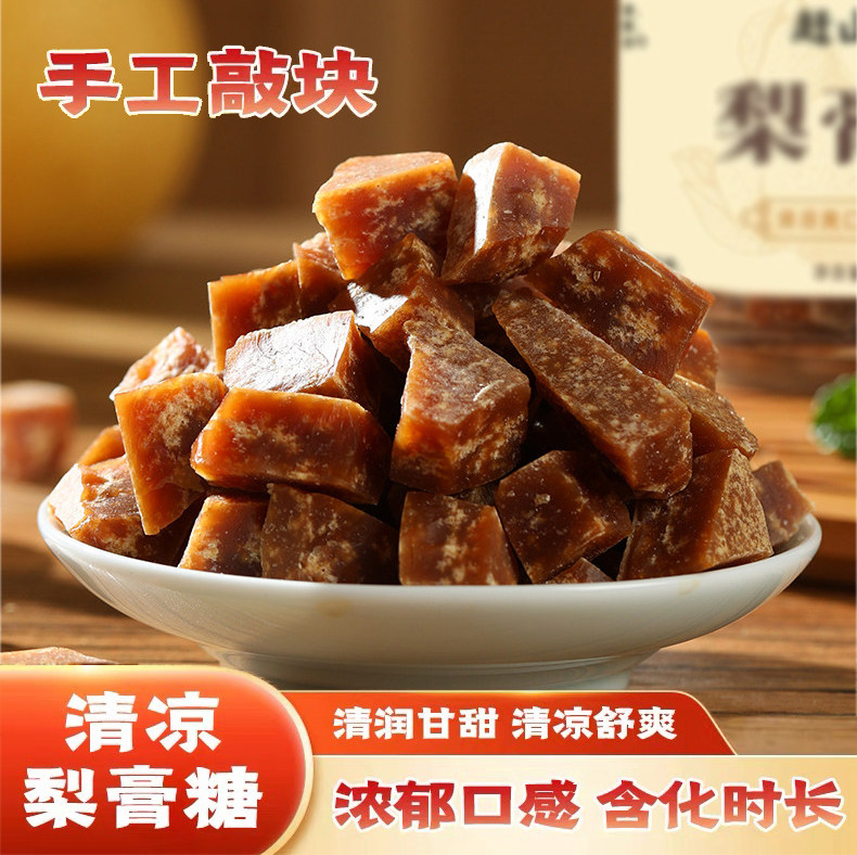 赶山堂百草梨膏糖传统手工敲块清凉爽口四季常备胖大海薄荷润喉糖
