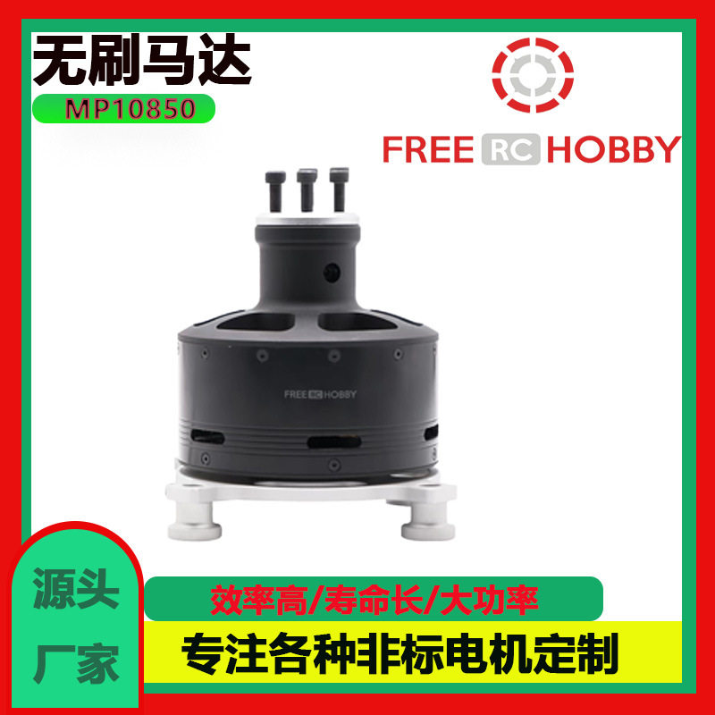 无刷外转子电机航模滑翔机固定翼动力马达