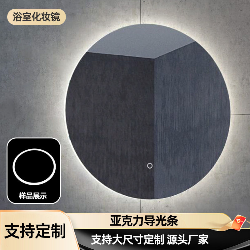 导光条单面双面磨砂喷砂圆形导光条亚克力化妆镜镜子框工厂直供