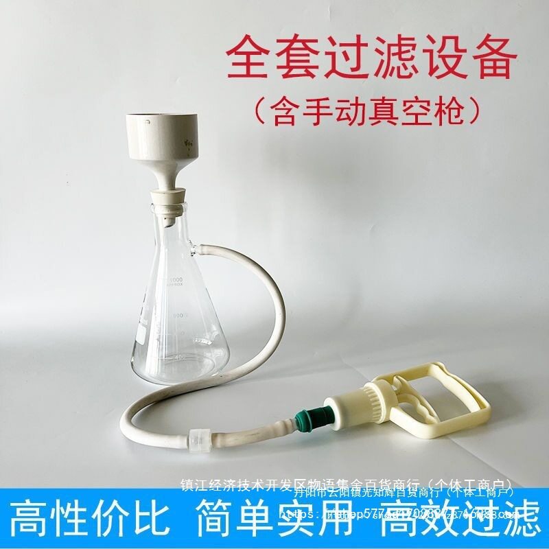 布氏漏斗过滤套装抽滤瓶500/1000ml实验室电动负压真空泵抽滤装置