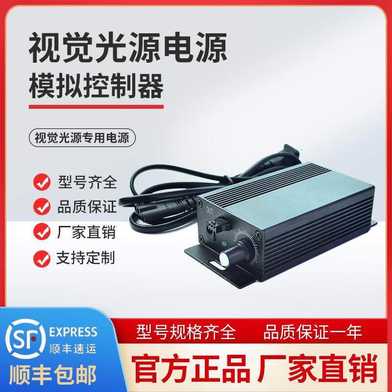 CCD视觉光源工业相机显微镜检测LED单通道模拟控制器高均匀大功率