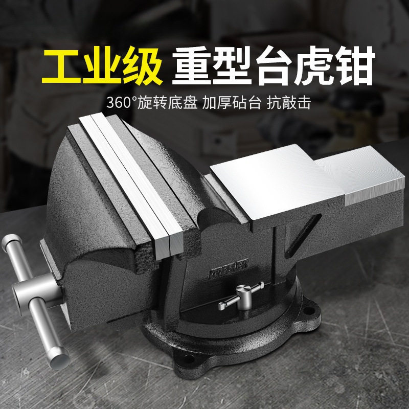 车床重型台虎钳台钳工作台多功能家用小型虎桌钳子工业级平口夹具