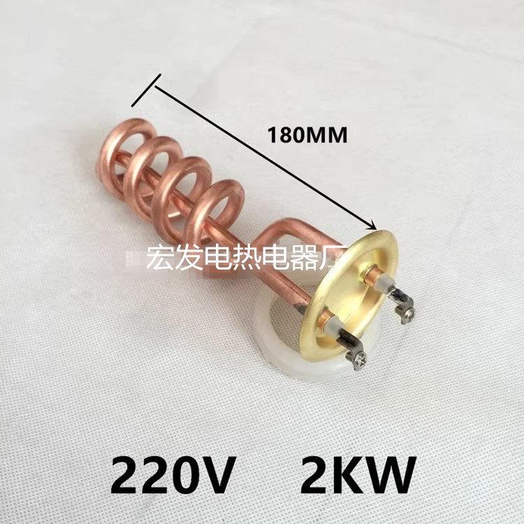 世纪丰源开水器配件加热管碧-丽饮水机发热管配件220V 2KW/3KW
