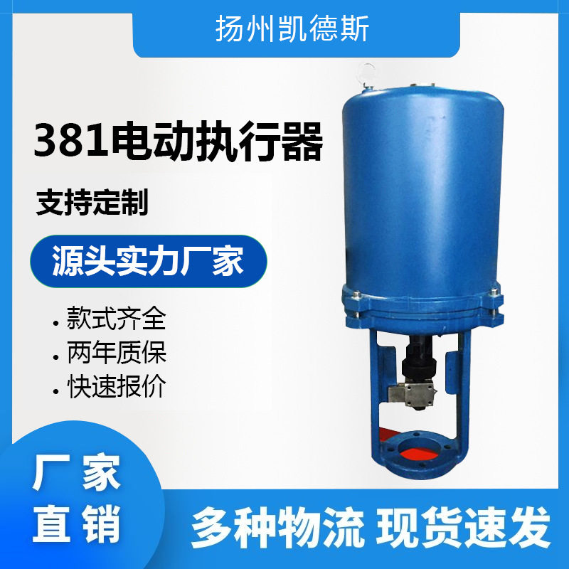 Z500-18智能一体化电动执行器
