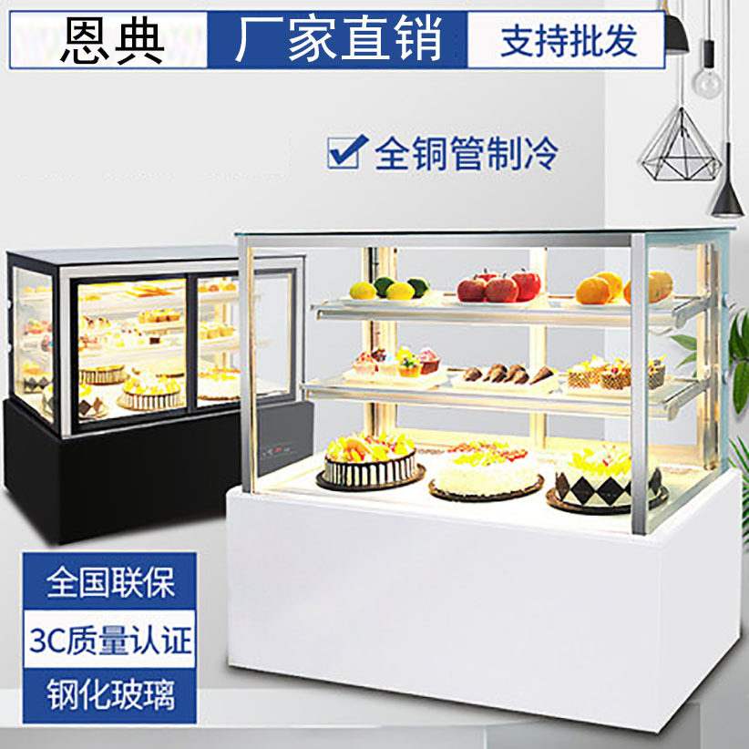 恩典蛋糕冷藏保鲜展示柜弧形熟食西点水果寿司玻璃展柜前后开门