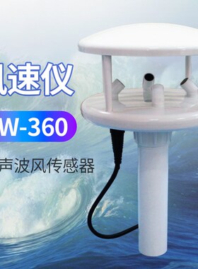 ONWA安华风速仪超声波气象温度气压传感器KW-360支持RS232/RS485