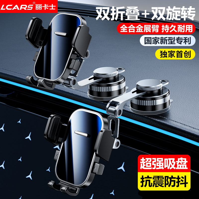 合金车载手机支架汽车中控仪表台2025新款吸盘固定专用导航支撑架