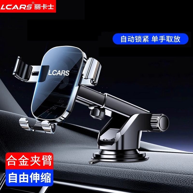 手机车载支架2025新款汽车中控仪表台吸盘导航专用万能支撑架竖置