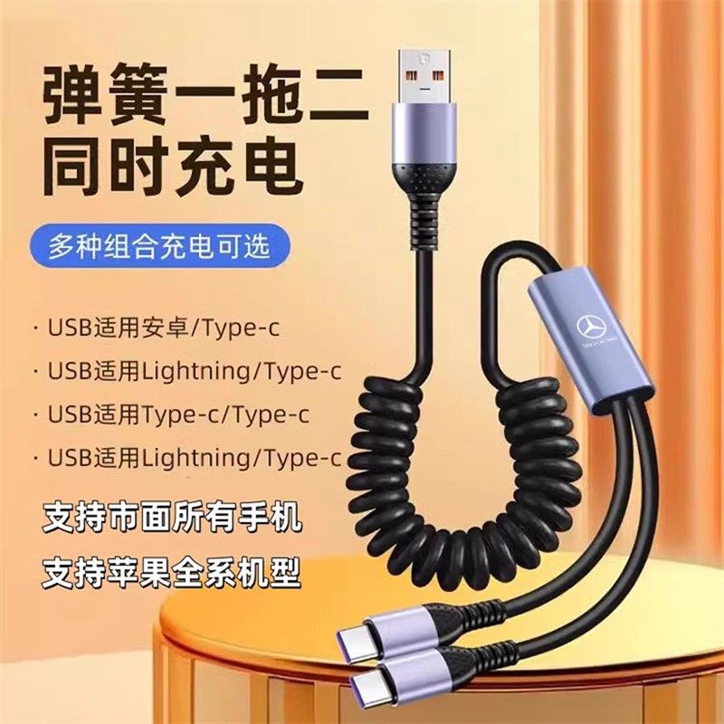 超级快充奔驰gle车载充电器gle350 gle450 gle320 数据线扩展车充