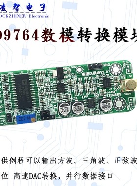 高速DA AD9764模块 14位并行DA 125M 波形产生 FPGA开发板 配套