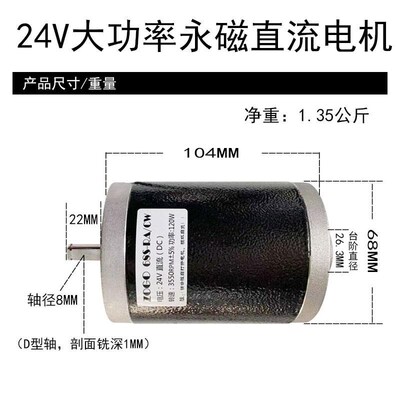 24V180W3500转7000转直流大扭力低噪声双滚珠轴承车床电机