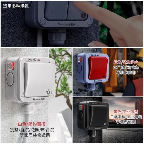 户外防水开关单开双控明装室外防雨按钮盒双开一开大功率路灯220v
