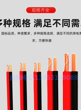 国标2芯X0.3 0.751.01.5平方铜包铝红黑平行LED灯箱连接电源导线