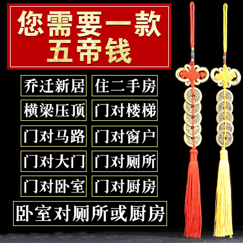 加厚纯铜五帝钱挂件铜钱白玉葫芦五帝六帝仿清代古币真品压门槛