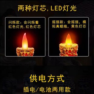 电香烛台一体香炉上香神明供奉灯电池蜡烛灯上供灯家用敬神电子香