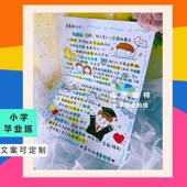 一封信定制祝福语贺卡幼儿园小学毕业仪式 毕业季 父母写给孩子 感