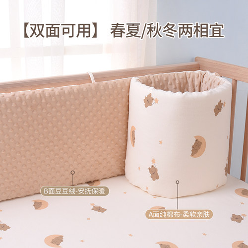 婴儿床床围拼接床围挡婴儿床围栏软包防撞豆豆绒一片式宝宝床围