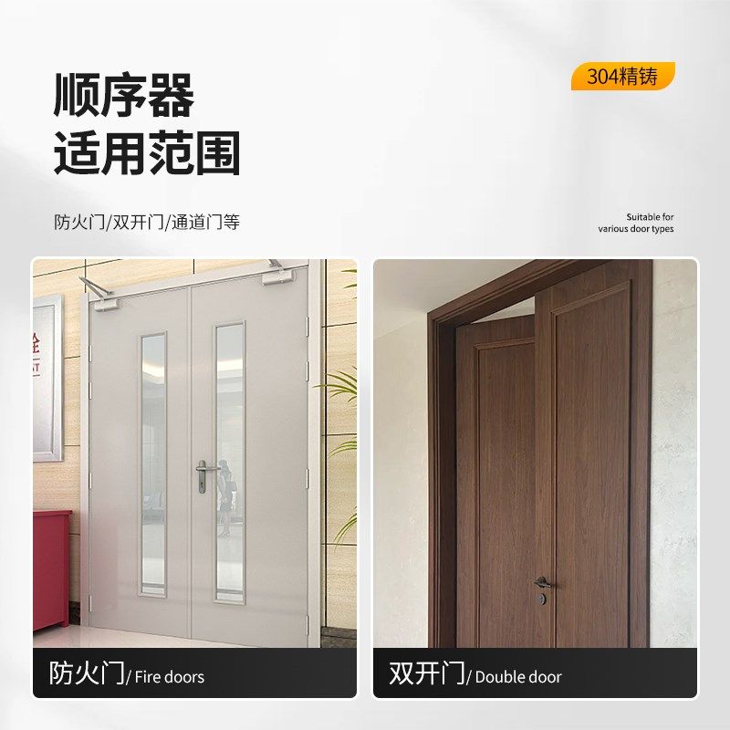304不锈钢重型顺位器防火门工字型顺位器开门器消防门弹簧关门器