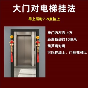 大门对着电梯口化解挂件入户门正对电梯门贴窗户葫芦五帝钱吉祥结