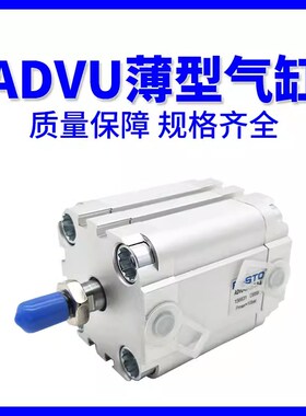 FESTO薄型气缸ADVU-40-5-10-15-20-25-30-35-40-50-75-100-A-P-A