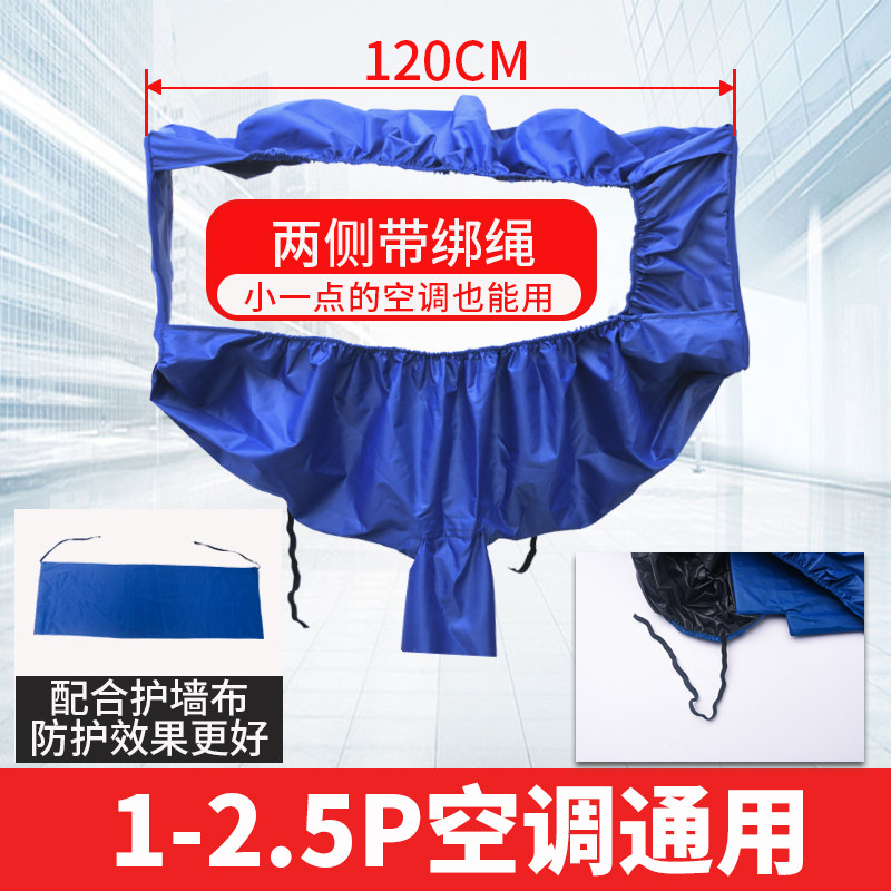清洗空调罩接水袋家用挂机专业洗空调的工具全套神器专用清洁套装
