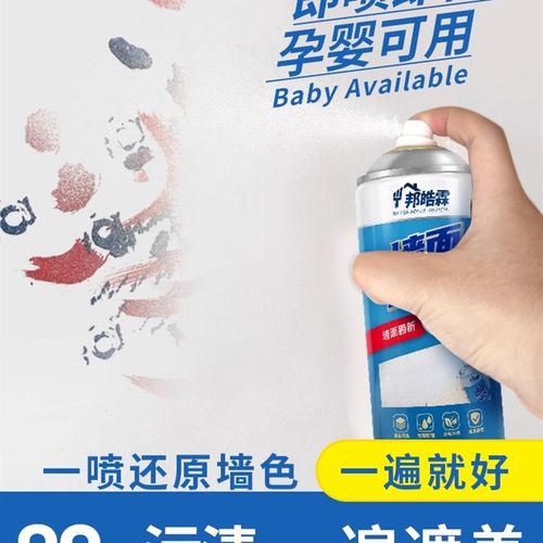墙自涂修补白墙无臭墙白墙去污神器白墙漆乳胶漆墙修补膏