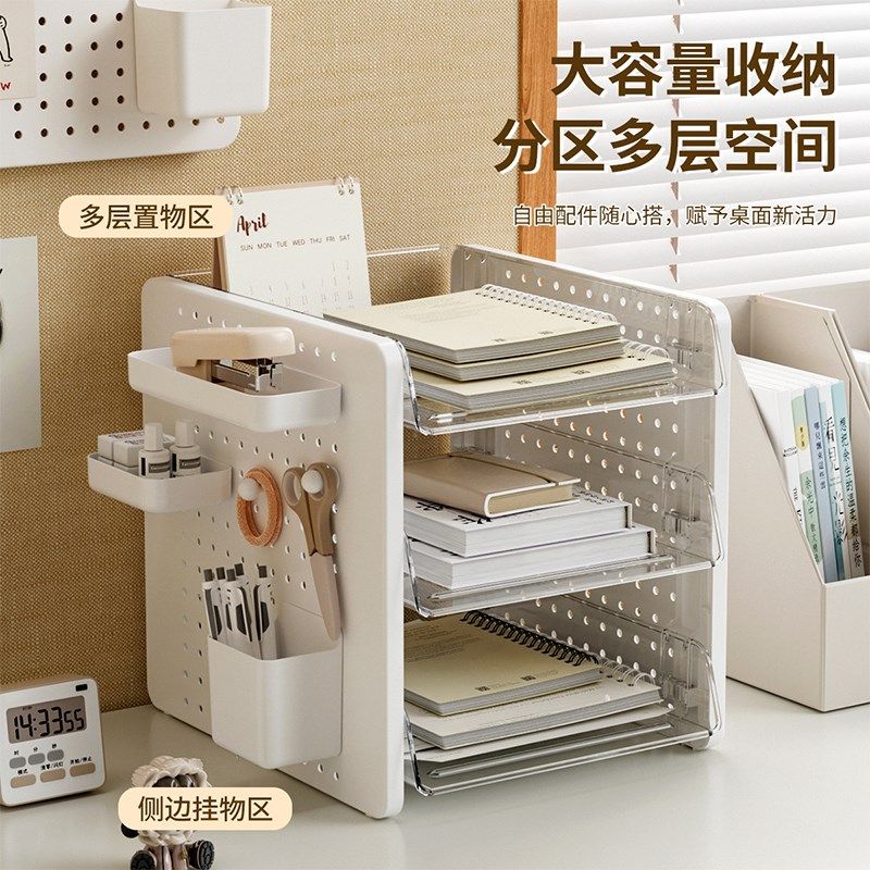 桌面置物架洞洞板宿舍书桌办公室工位整理神器资料档案文件收纳盒,收纳整理,桌面收纳盒,淘宝优惠券,粉丝福利购,淘宝优惠卷