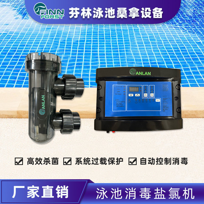 新款泳池盐氯机电解盐氯化发生器水消毒杀菌盐机