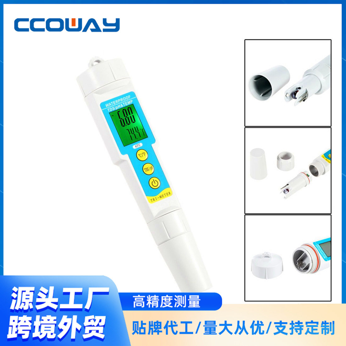 便携式笔式PH计测试笔PH/TDS/温度三合一水质水族测量酸碱度