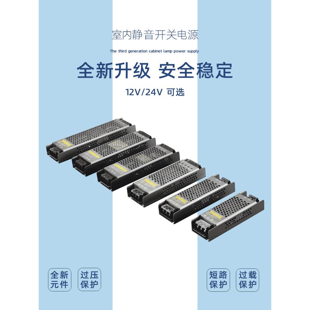 超薄室内电源12V开关电源Led灯带电源驱动变压器24V监控电源