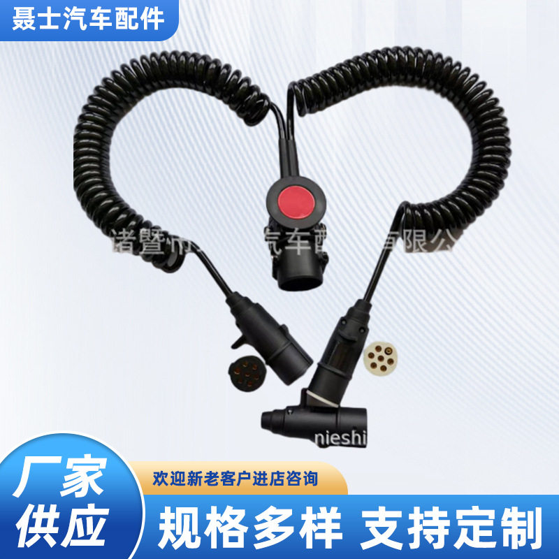 挂车一拖二螺旋电源线总成