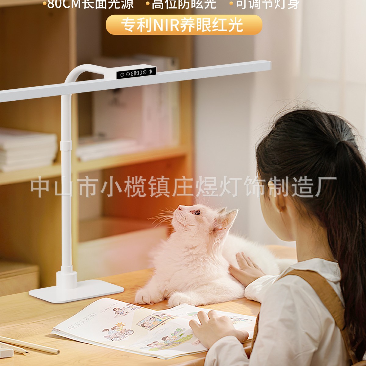 光谱护眼AA作业学生台灯