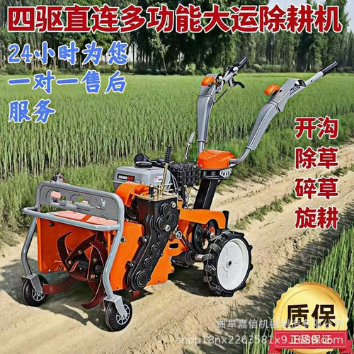 新型四驱除草机多功能小型汽油松土除草开沟开老人除草碎草机