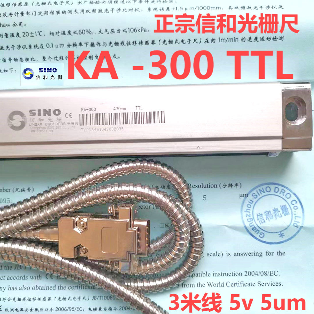信和光栅尺KA3004705UMTTL5V方波车床磨床铣床信和电子尺