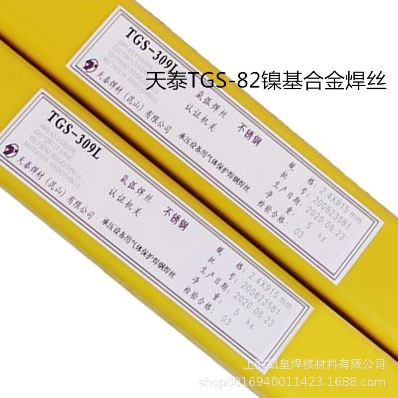 天泰焊材TGS-82镍基合金焊丝ERNiCr-3镍基氩弧焊丝1.62.02.5