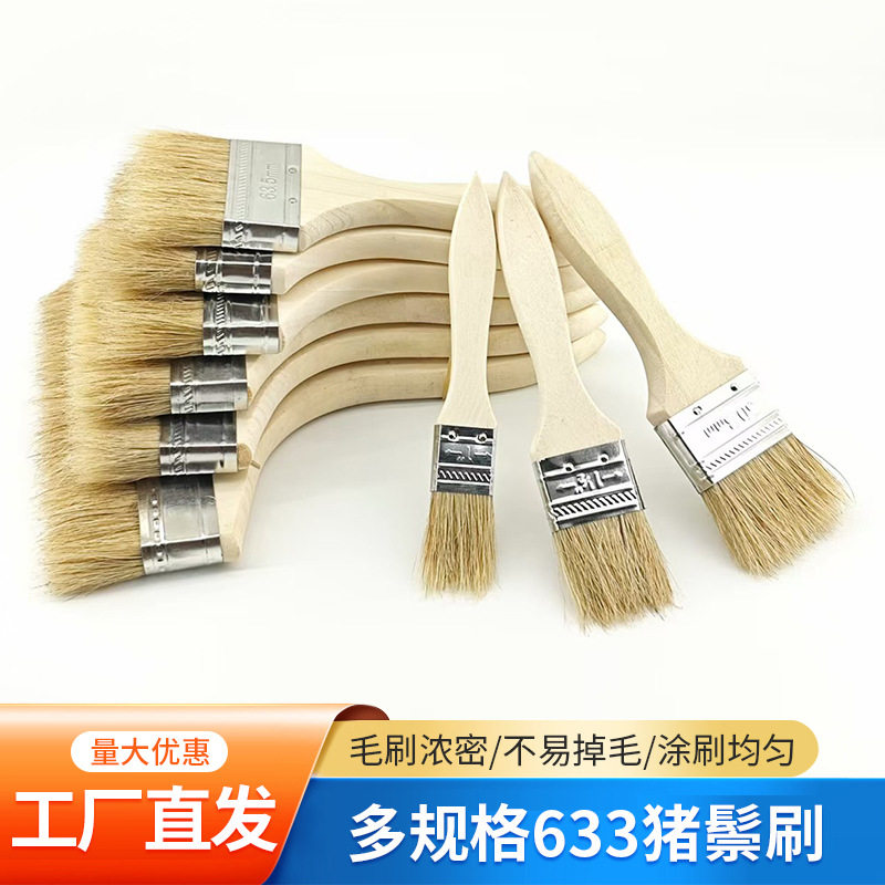 猪鬃毛刷23468寸猪毛油漆刷子刷头胶水烧烤刷毛木柄猪鬃刷批发