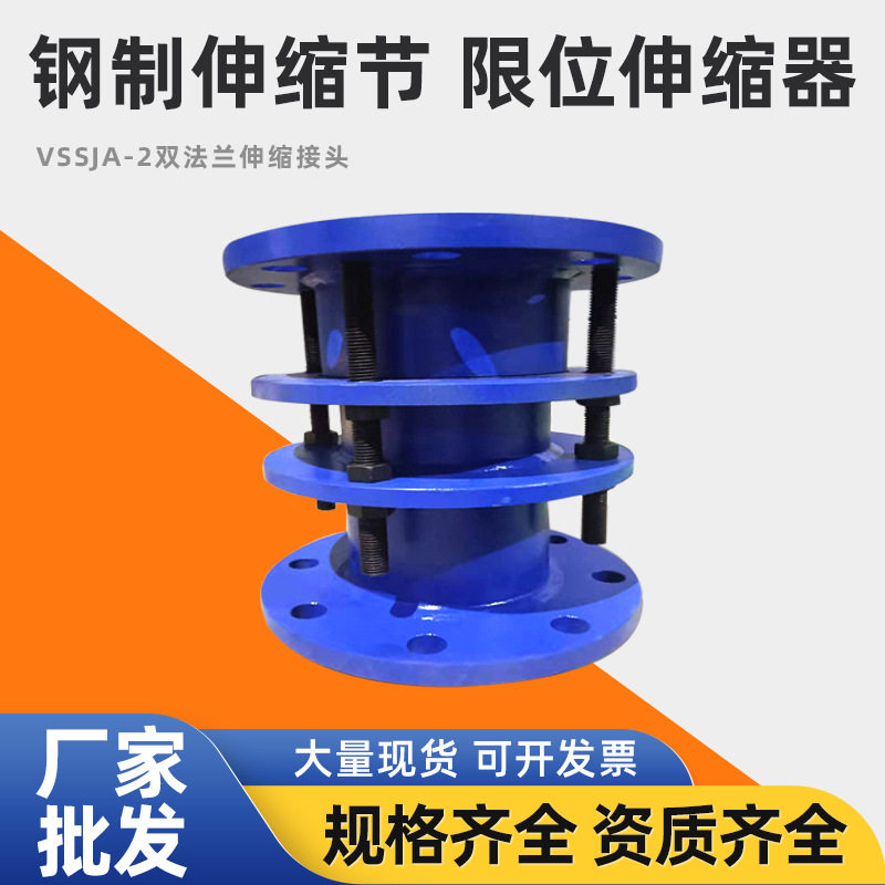 达泰管道金属伸缩节双法兰限位伸缩限位伸缩器钢制伸缩节补偿器