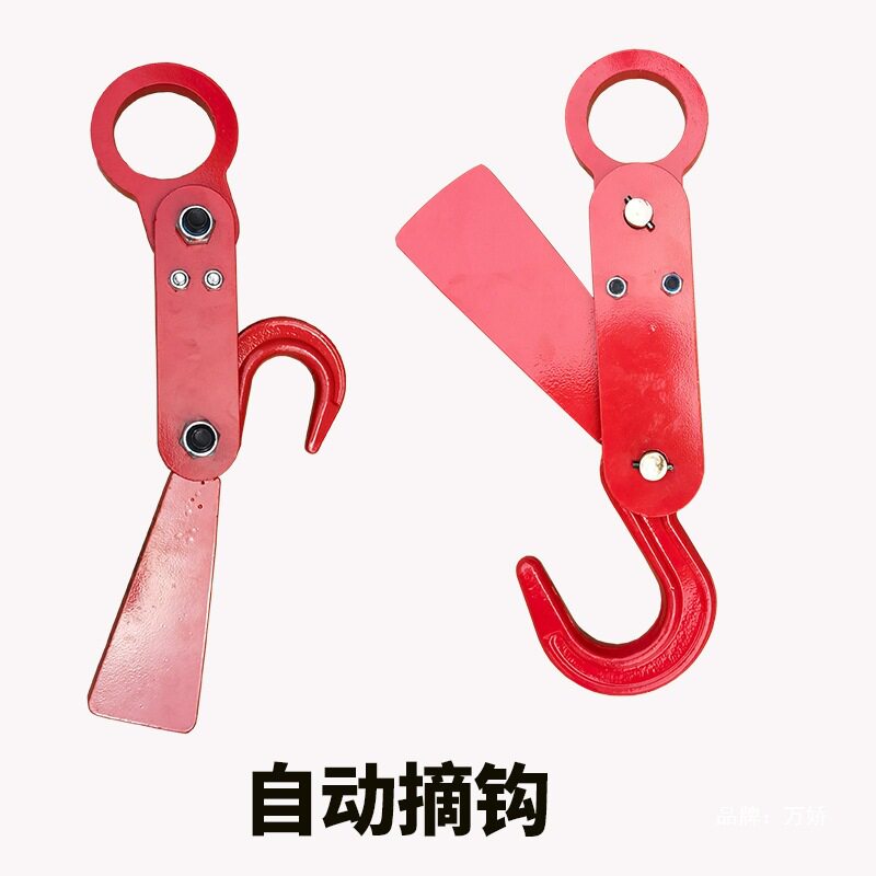 自动卸货吊勾远程无人摘钩器自脱吊钩3吨5吨自卸脱卸吨袋免摘脱钩