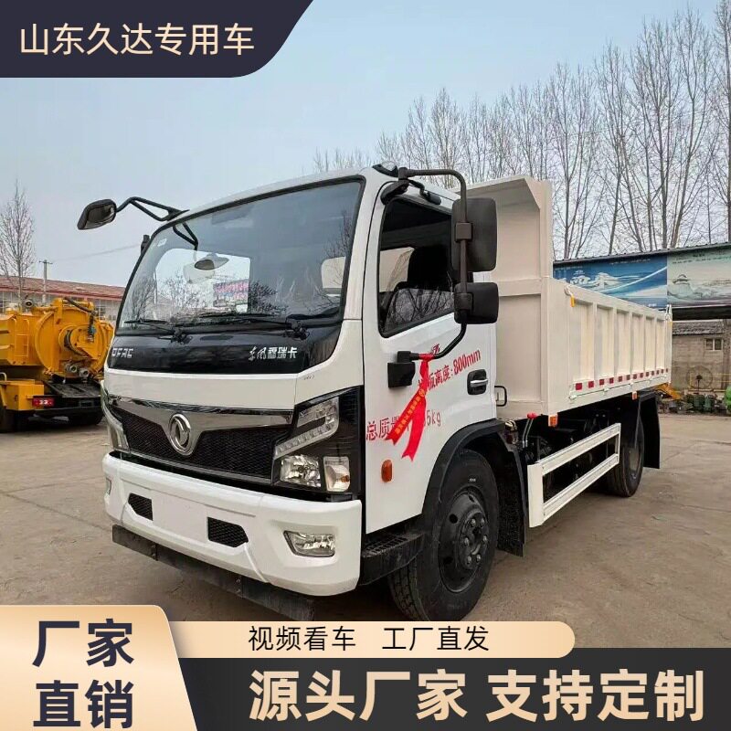 自卸式沙石料翻斗运输车车厢可卸式养殖场拉干粪自卸车翻斗车