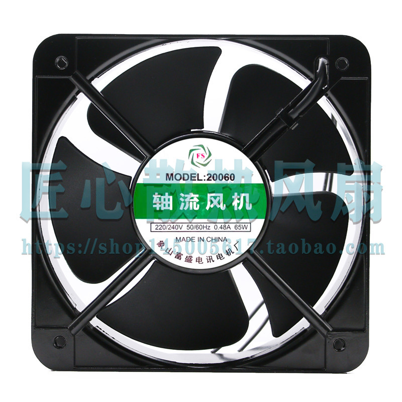 FS20060220V轴流风机65W
